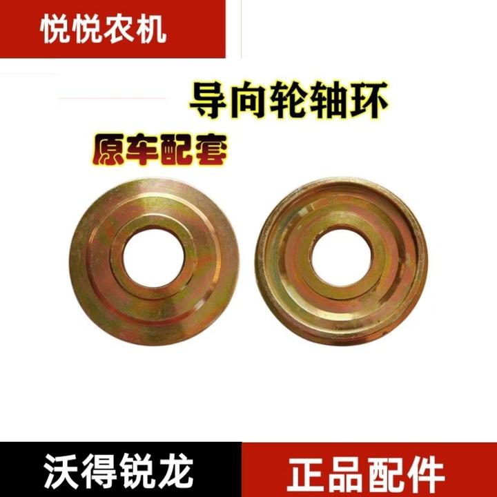 沃得锐龙收割机配件导向轮轴环 压盖 履带张紧轮轴承隔套 铁环