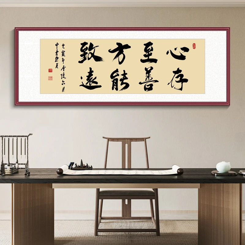 画事未了励志书法字画客厅挂画办公室装饰画新中式书房背景墙壁画