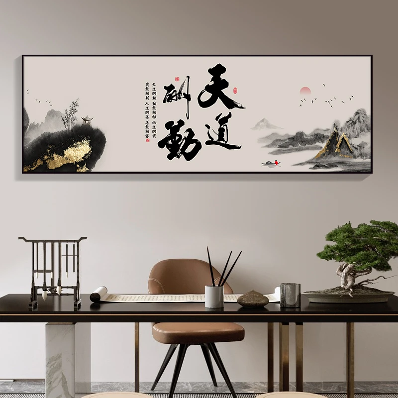 【山水书法挂画】中式客厅装饰画沙发背景墙字画办公室茶室山水画