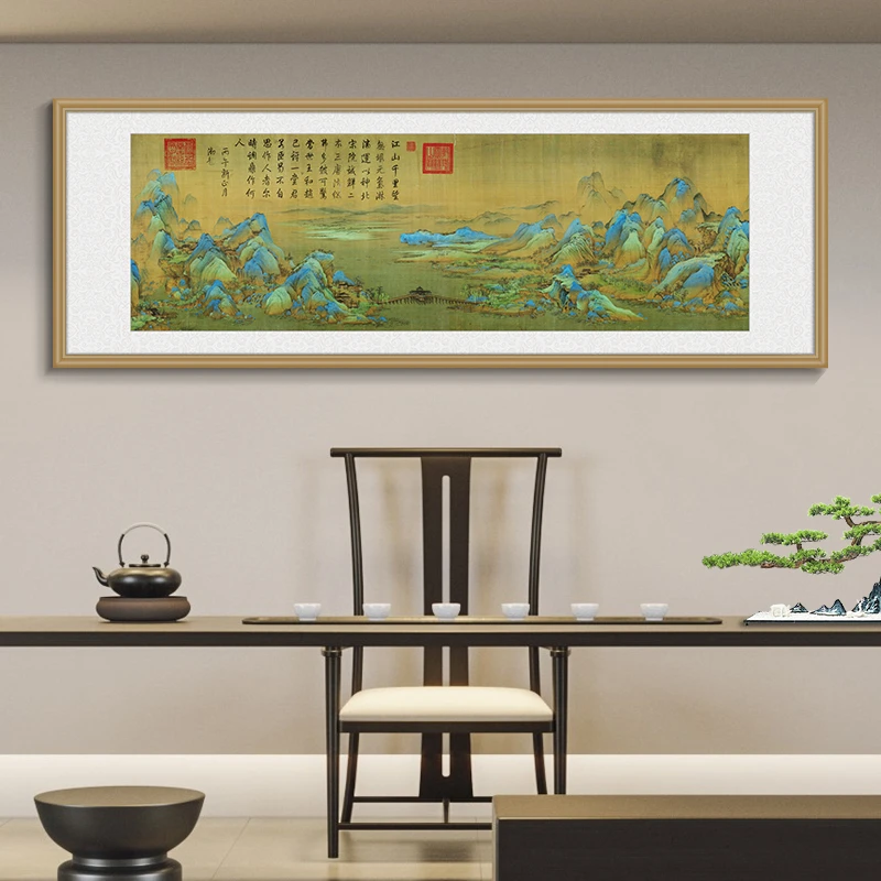 【千里江山】王希孟国画山水画办公室挂画中式沙发客厅装饰画壁画