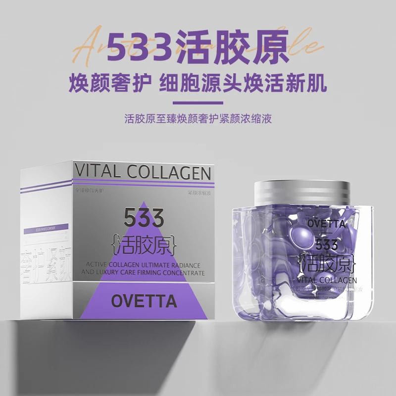 OVETTA 533活胶原至臻焕颜奢护紧颜浓缩液【胶囊款】