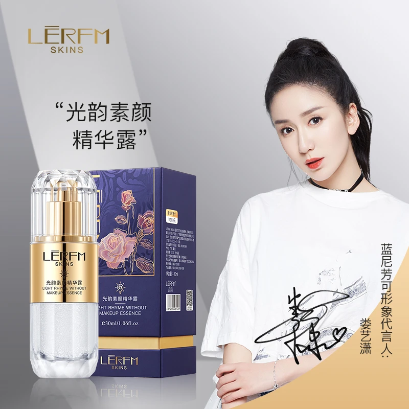 【黛姐专属】LERFM SKINS光韵素颜精华露补水精华液保湿提亮肤色