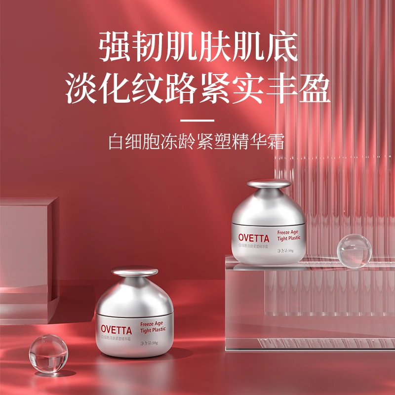 OVETTA白细胞冻龄紧塑精华霜