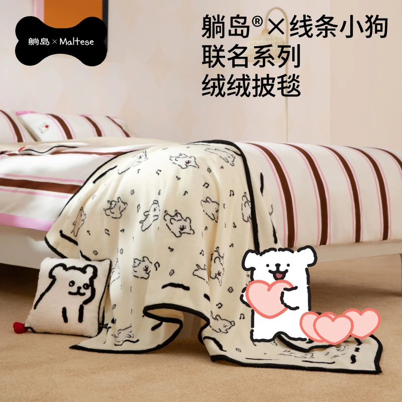 躺岛线条小狗联名·绒绒披毯 亲肤透气可爱薄款午睡盖毯空调被
