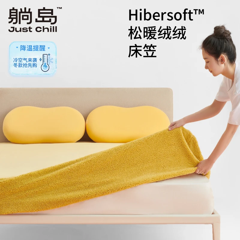 躺岛熊抱松暖绒绒弹力毛绒床笠冬季加厚床罩防滑固定抑菌