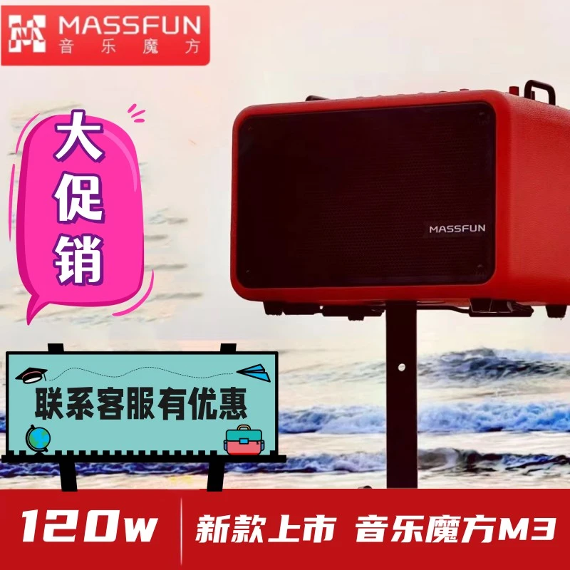 音乐骑士M3音箱电吹管萨克斯音箱120W电吹管音箱多功能音箱