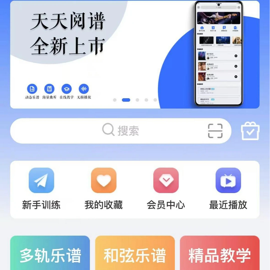 天天阅谱动态读谱机 罗兰雅家专属教学电吹管阅谱器指北者 电吹管