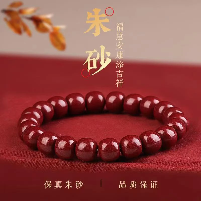 福顺泽 保真朱砂 《老型珠-苹果珠-桶珠》手串【送礼盒＋礼袋】