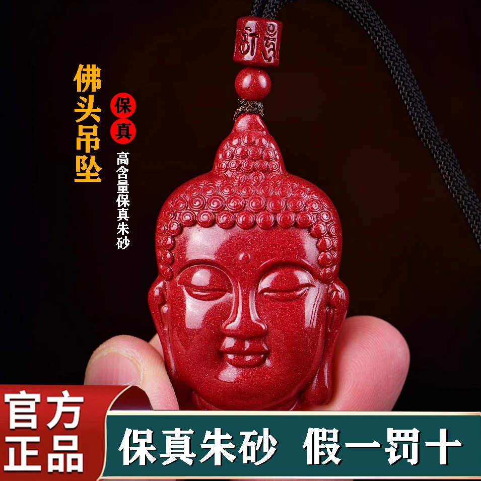 福顺泽 保真朱砂《佛头吊坠》双面项链高含量【送礼盒＋礼袋】
