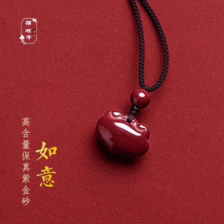 福顺泽 正品朱砂《桃心如意锁》儿童宝女士吊坠【送礼盒＋礼袋】