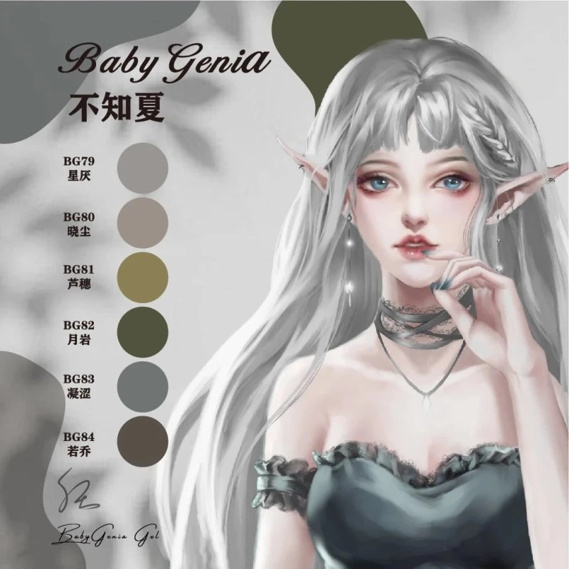 Babygenia彩绘胶不知夏系列