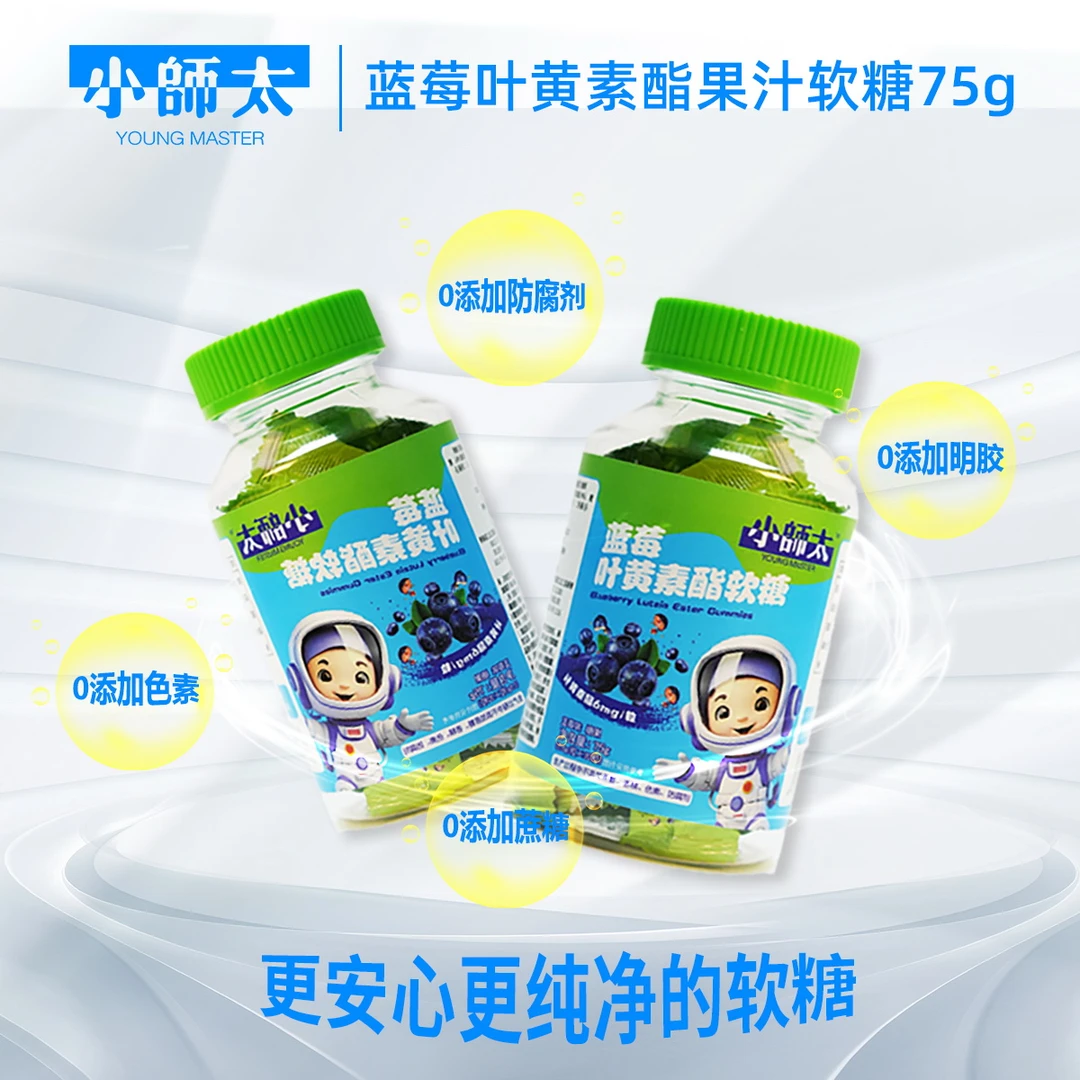 健康添加营养小師太蓝莓叶黄素酯软糖小熊软糖推荐官叶黄素软糖