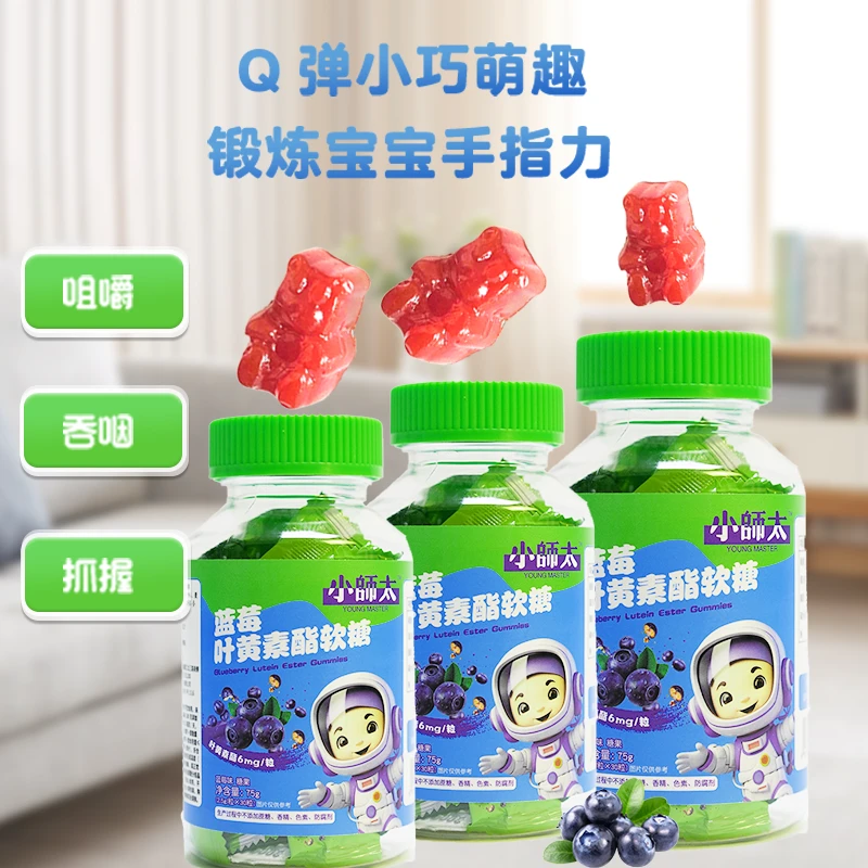 儿童叶黄素3-12岁专用叶黄素酯软糖dha藻油叶黄素悟空