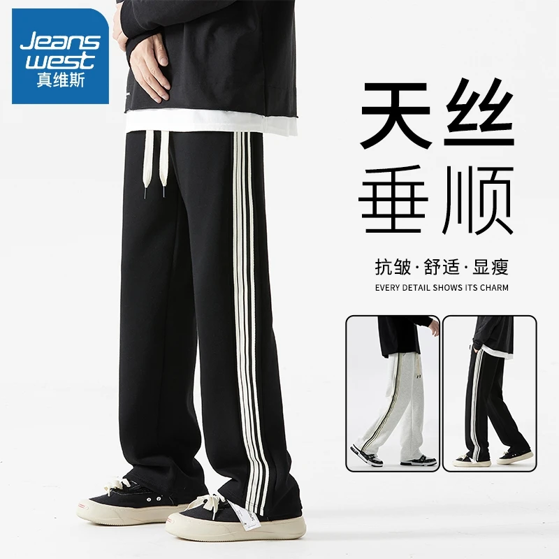 真维斯秋冬季运动裤男士显高显瘦宽松直筒卫裤男生弯刀休闲长裤子