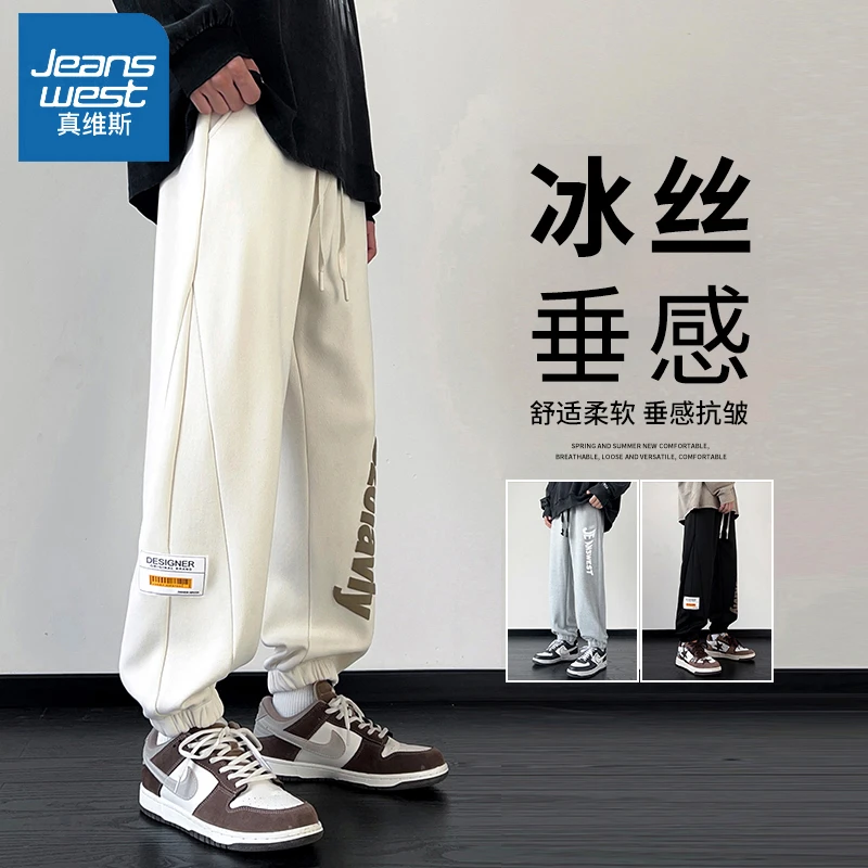真维斯休闲裤男款春秋冬季高街百搭宽松直筒情侣青少年运动长裤子