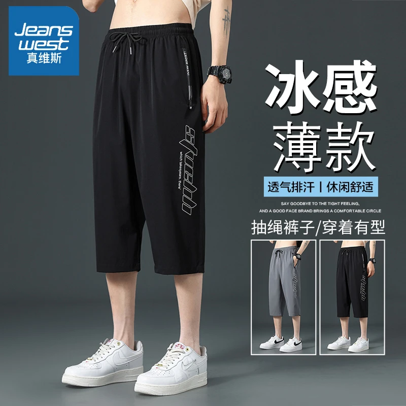 真维斯休闲七分短裤男夏季薄款宽松冰丝裤速干男士裤子潮牌运动裤