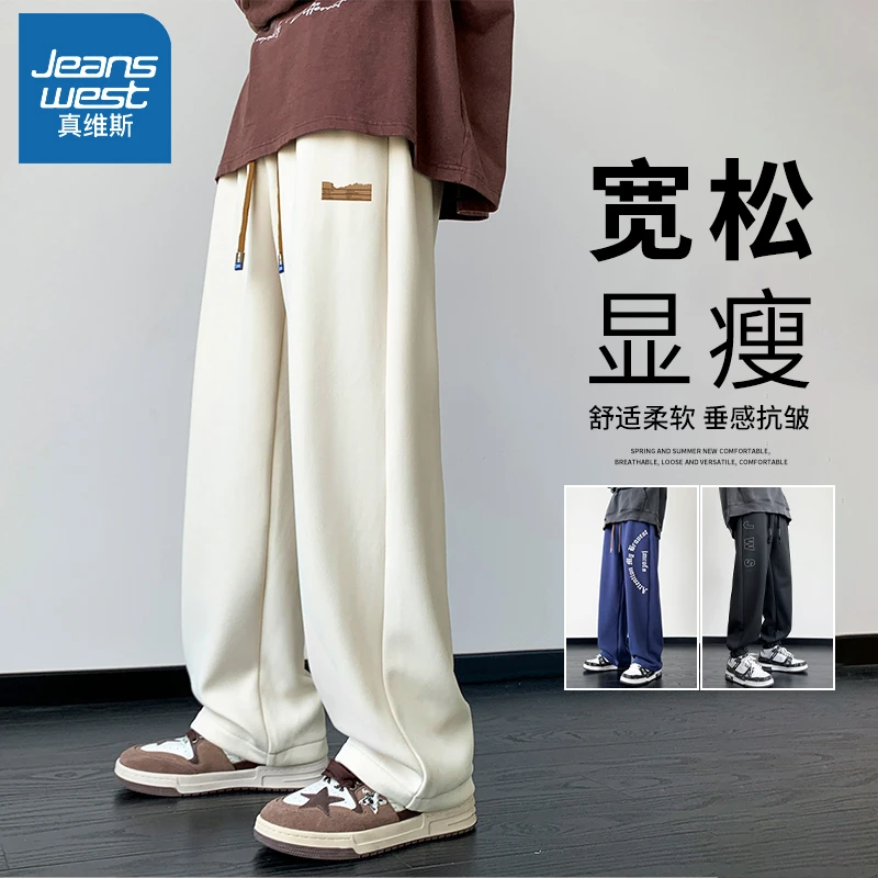 真维斯男士休闲长裤子春秋季宽松2025新款高街情侣运动裤直筒卫裤