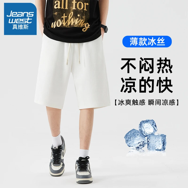 真维斯夏季美式冰丝短裤男士新款运动速干裤潮流宽松休闲五分裤子