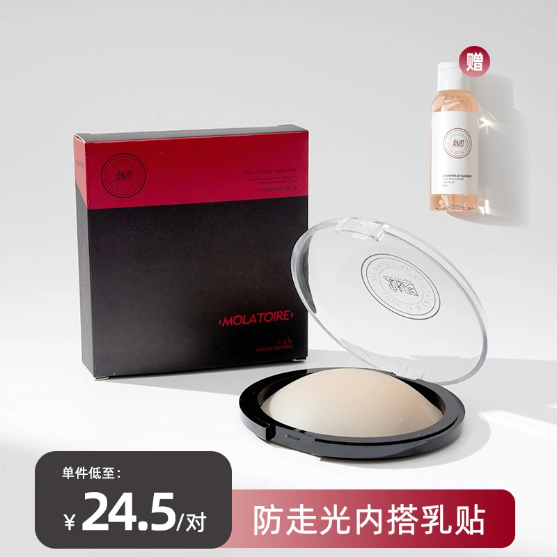 硅胶乳头贴薄款防凸点防走光超薄隐形无痕胸贴女婚纱吊带用可重复