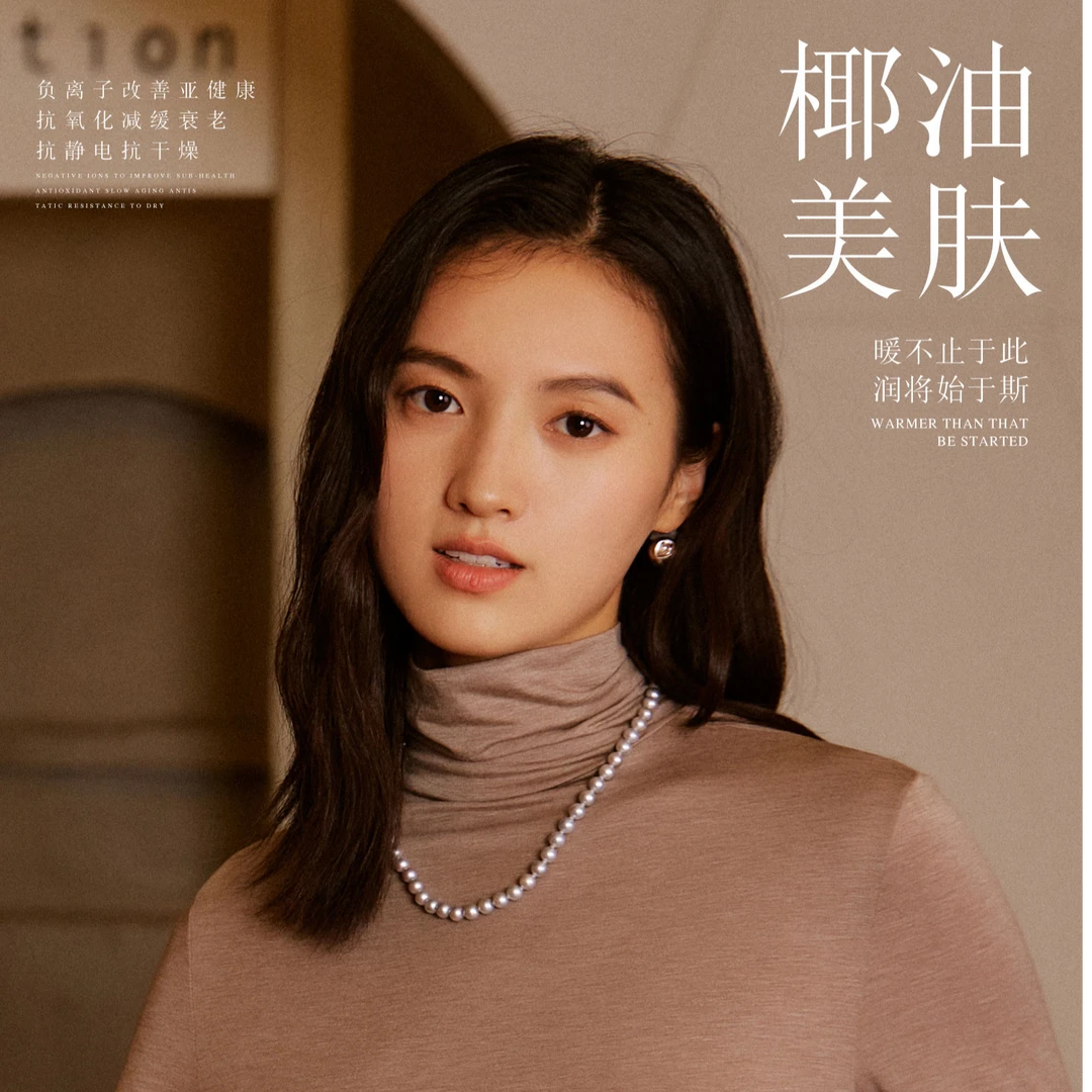 【春季穿搭】椰油美雅碧高领面膜打底衣长袖百搭堆堆领时尚52013