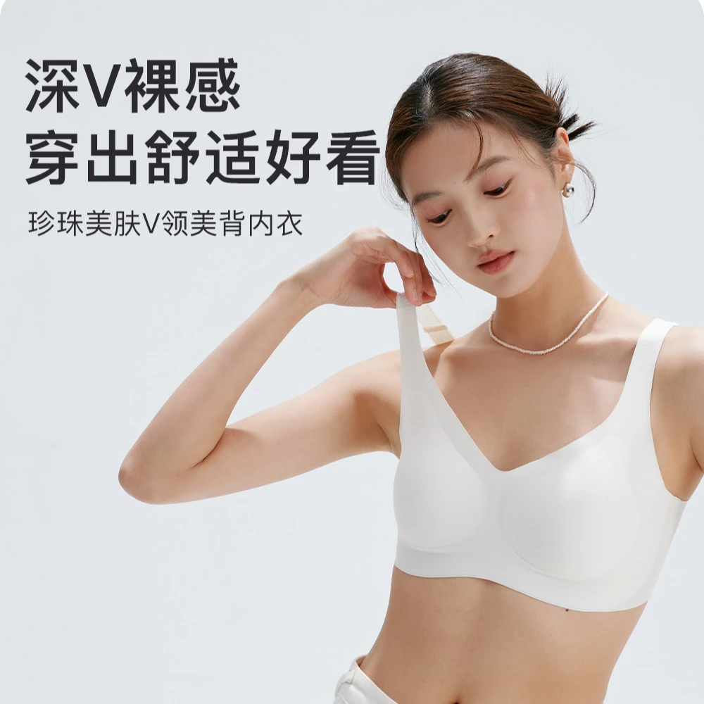 果冻感珍珠纱美肤V领美背内衣运动舒适夏季无痕透气轻薄82023