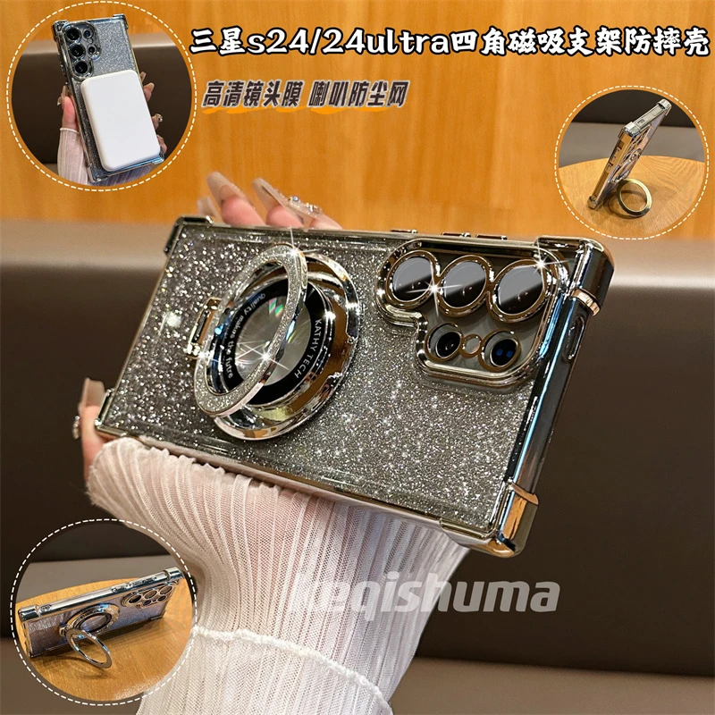 电镀四角细闪磁吸支架适用三星Galaxys25ultra手机壳全包三星s24