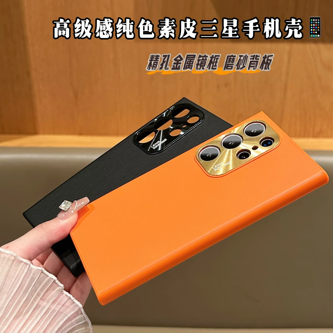 简约高级感素皮适用于三星三星s24ultra手机壳全包防摔三星s23