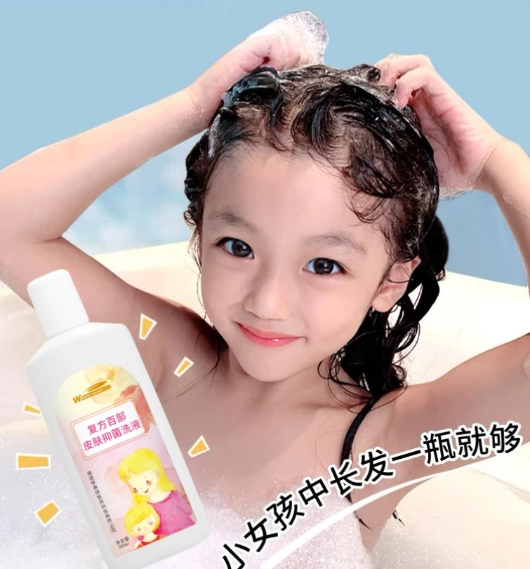 祛虱香波除虱子卵洗发水虱子儿童成人灭头虱杀虱卵除虱百部酊洗液