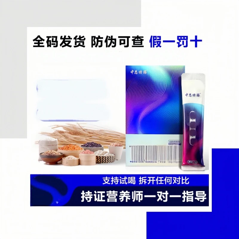 【活动套餐】中恩特膳谷物营养配方粉15g*9袋