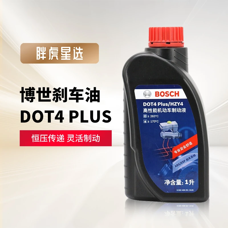 博世BOSCH刹车油DOT4 PLUS 制动液1L装 高端通用型