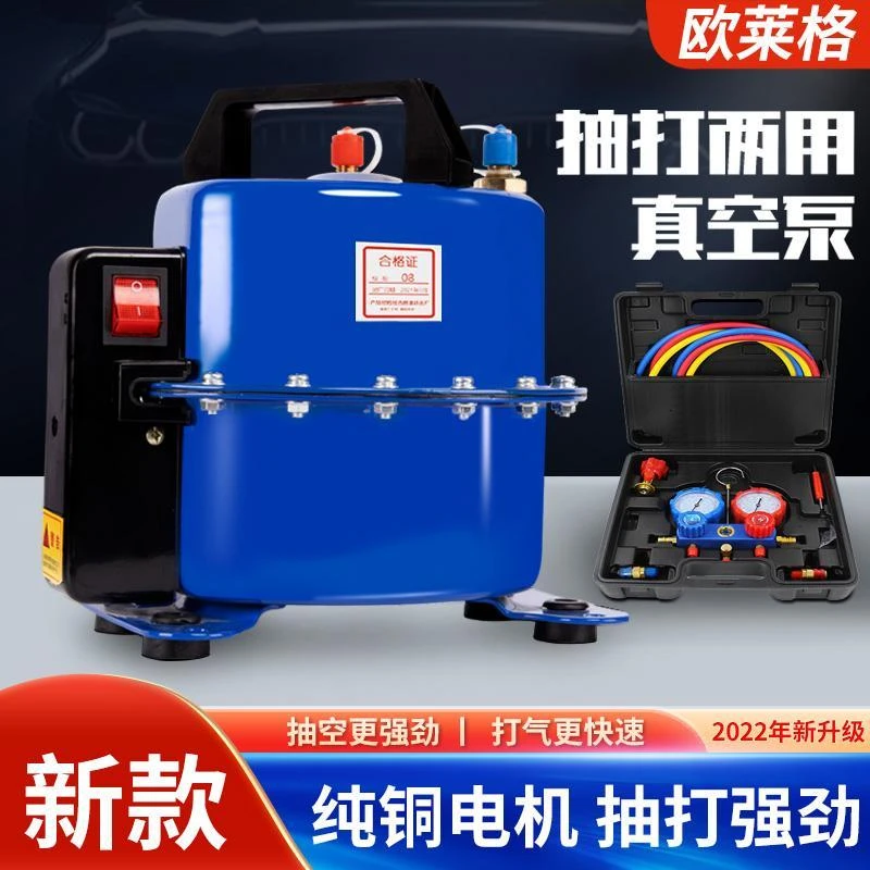 汽车空调真空泵抽打两用泵抽空打压检漏泵机吸气冷媒空调抽真空机