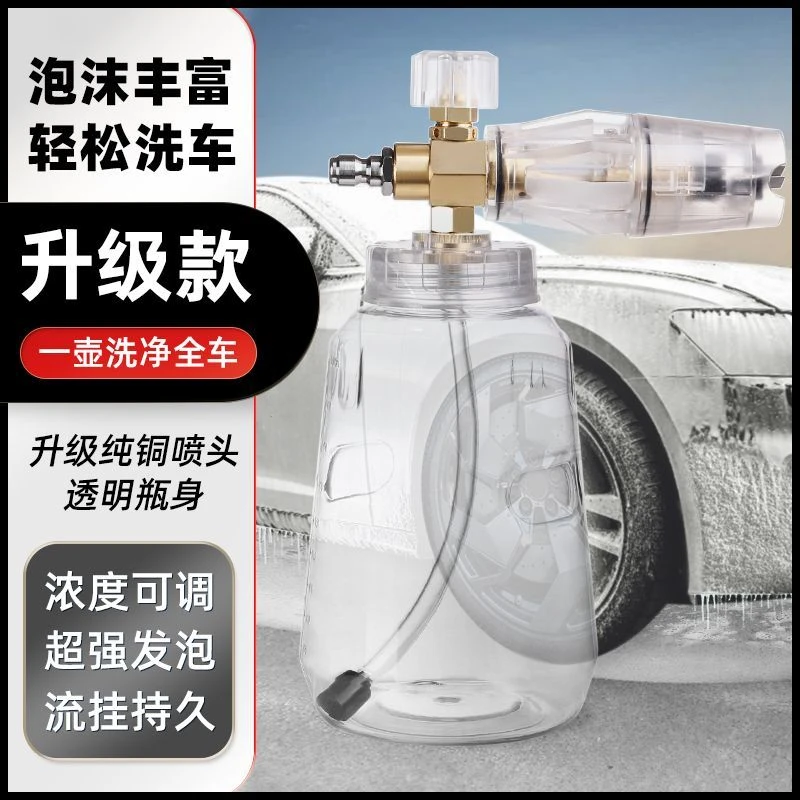洗车泡沫透明PA壶发泡喷壶 预洗液发泡器全铜特调家用商用洗车机