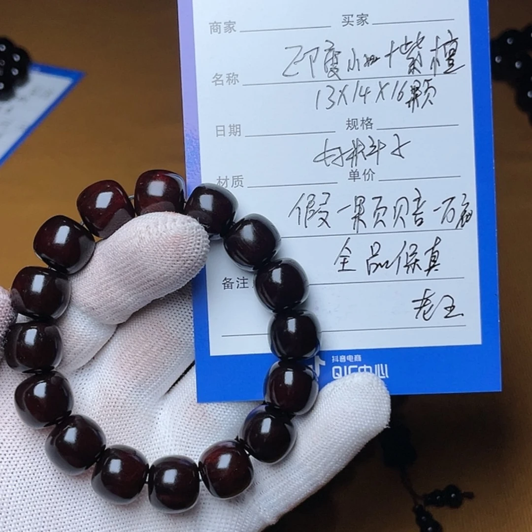 【闪购商品】小叶紫檀手串/手链