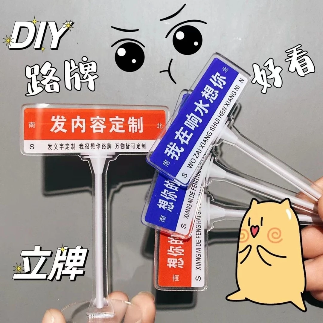 打工人趣味摆件我在公司很想家路牌立牌亚克力创意摆件上班族必备