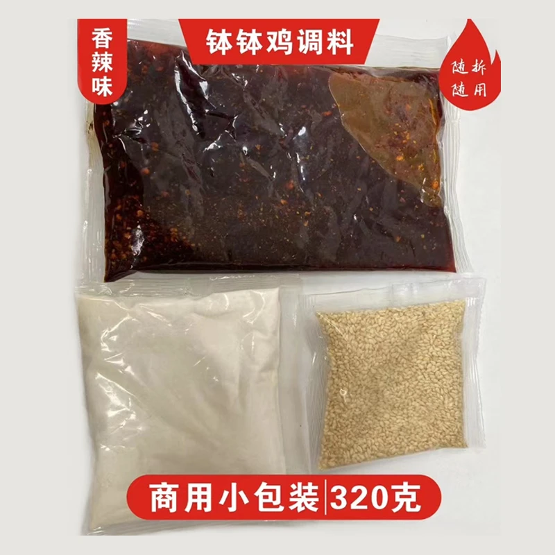 飞涵钵钵鸡调料商用批发小包装麻辣味6.4斤优质简单餐饮精品经典
