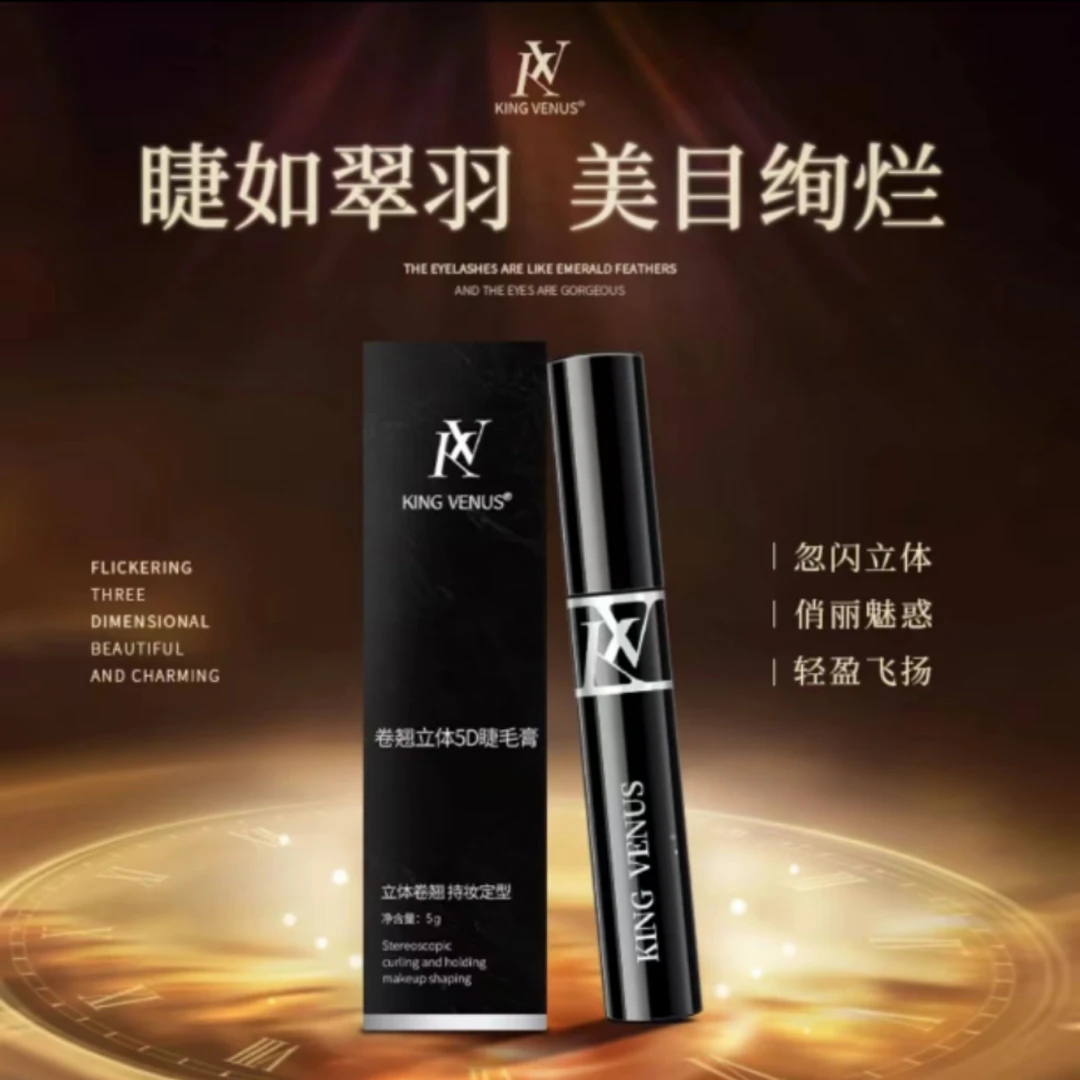 卷翘立体睫毛膏5D
