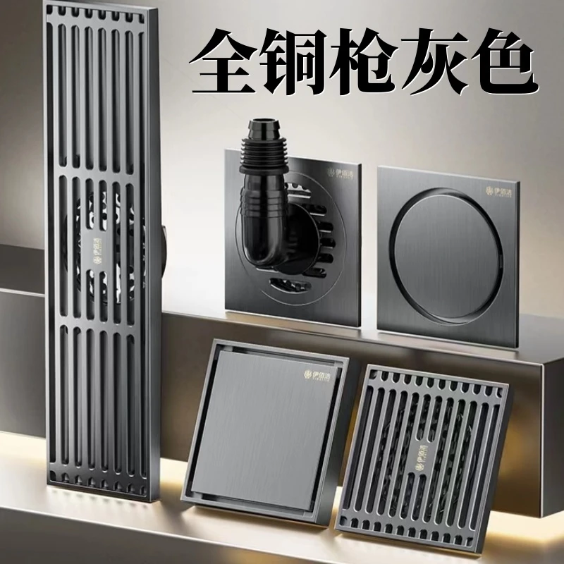 加厚全铜卫生间下水道防臭器淋浴排水地漏厨房阳台隐形洗衣机双用