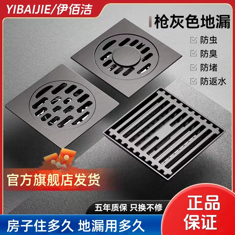 枪灰色不锈钢排水卫生间下水道防虫防臭器精选淋浴阳台洗衣机通用