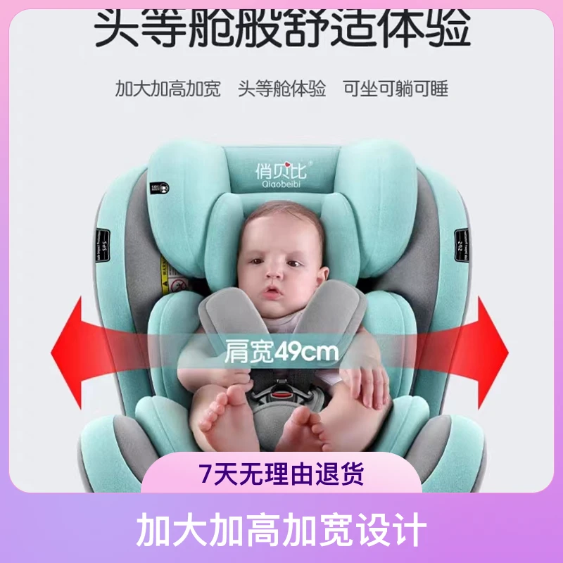 安全座椅车载汽车专用宝宝360度旋转舒适功能可调宝宝安全座椅