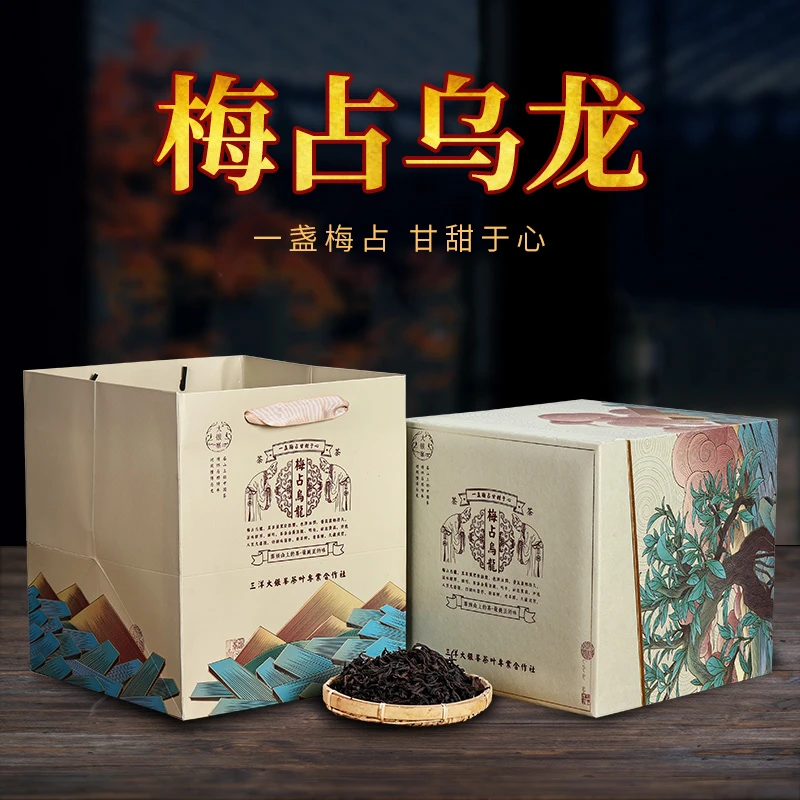 印象梅占/750克大份量手工传统老乌龙茶汤细腻醇厚霸道甘醇老乌龙