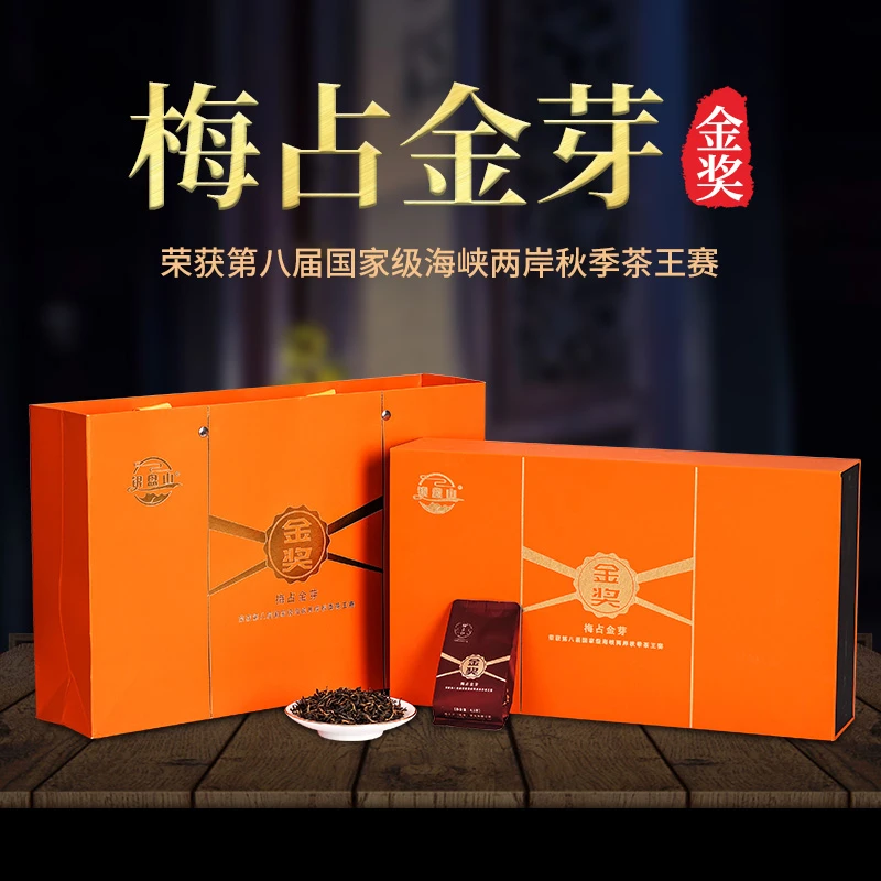 梅占红金|奖/135克 严选梅占花香蜜香金骏眉单芽手工制茶福建产地