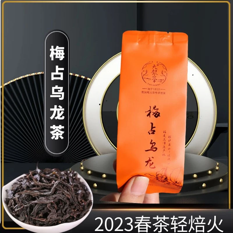 大银峯春茶 传统梅占乌龙茶/20泡   花香馥郁持久乌龙韵显味浓醇