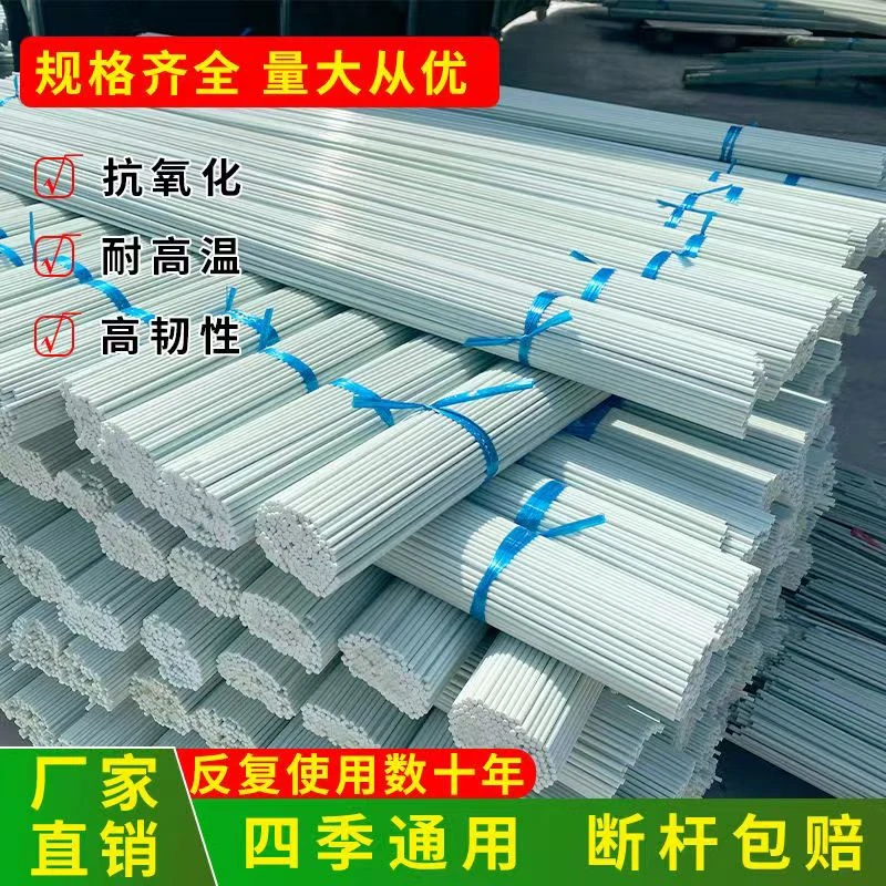 玻璃钢纤维杆拱棚支架攀爬架蔬菜大棚保温棚