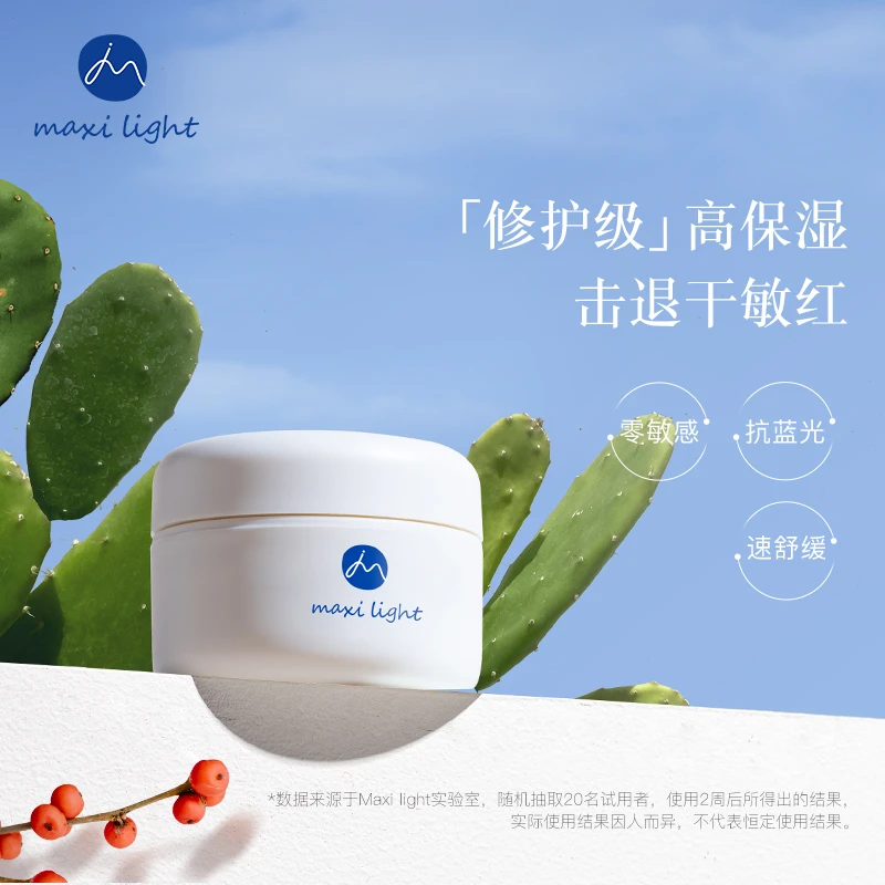 【10g】英国Maxilight奇麦思儿童营养水润保湿霜(无香/橙花香)