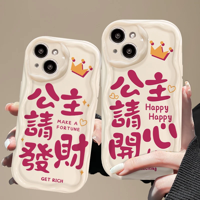 创意公主请发财iphone15promax苹果壳14promax硅胶13PRO高级12/11