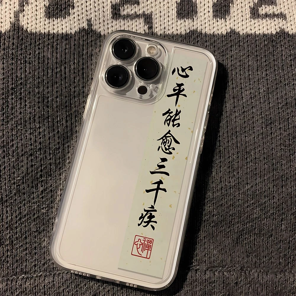 古风书法文字苹果14Promax/15pro全包iPhone11/xr透明13/12软8p壳