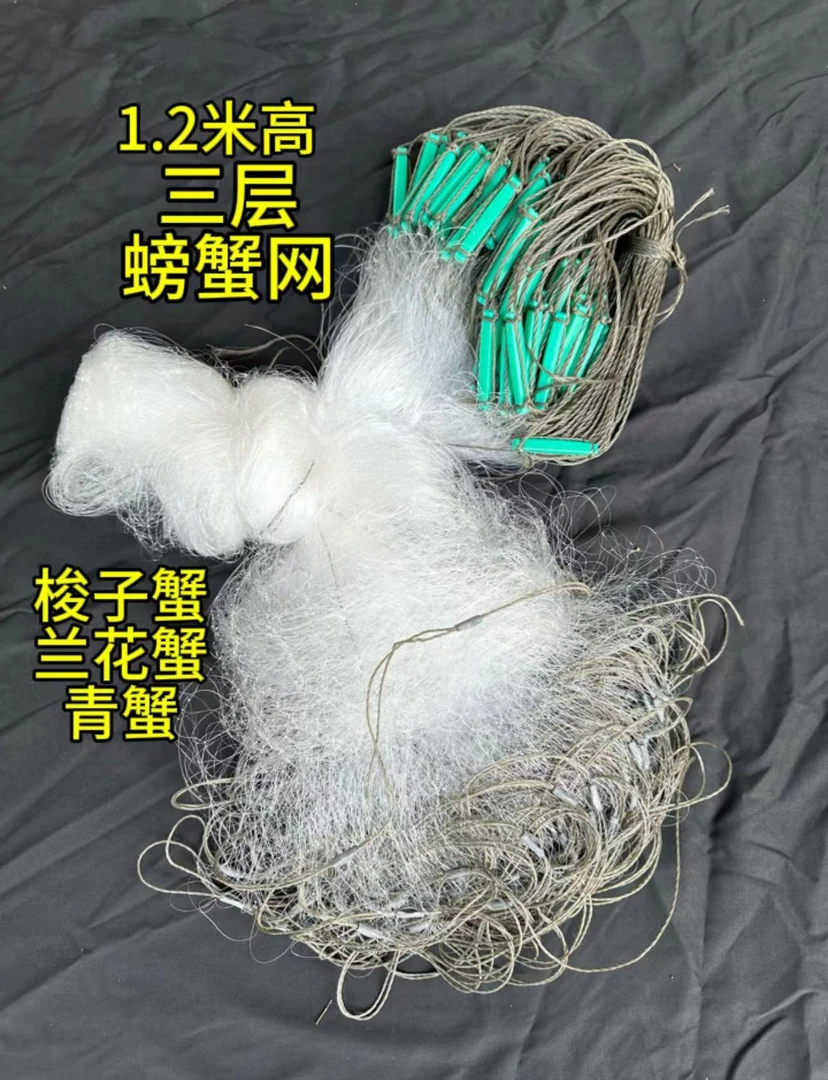 螃蟹网三层渔网加重铅坠