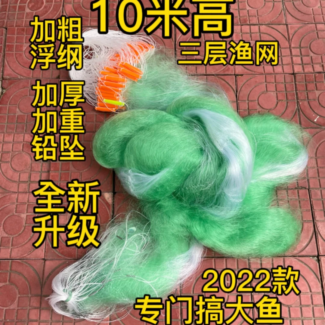 10米高三层渔网抓大鱼加重铅坠沉网抓鲢鳙花鲢胖头鲤鱼草鱼水库鱼