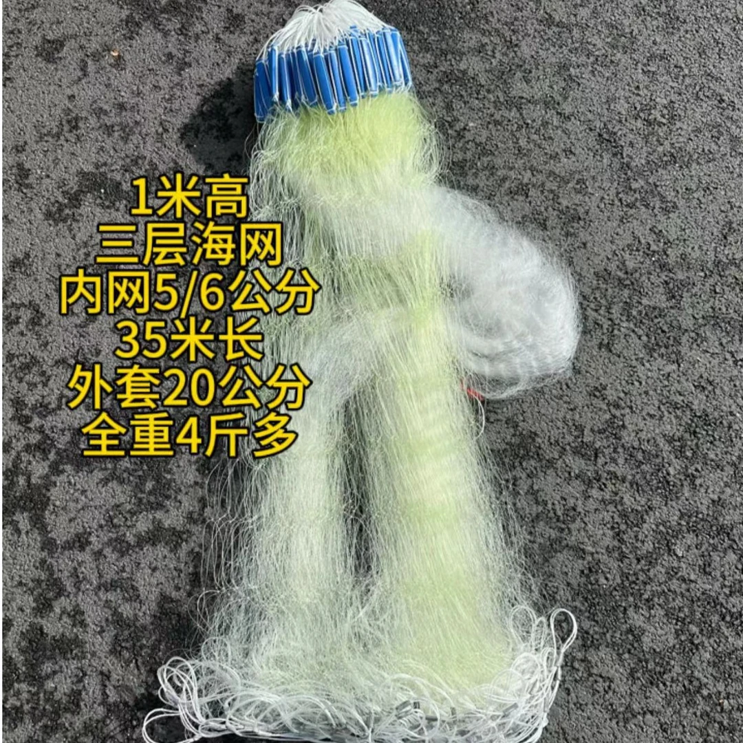 1米高三层渔网加粗网线抓柠檬鱼苦网2指半加重铅坠沉底粘网挂网