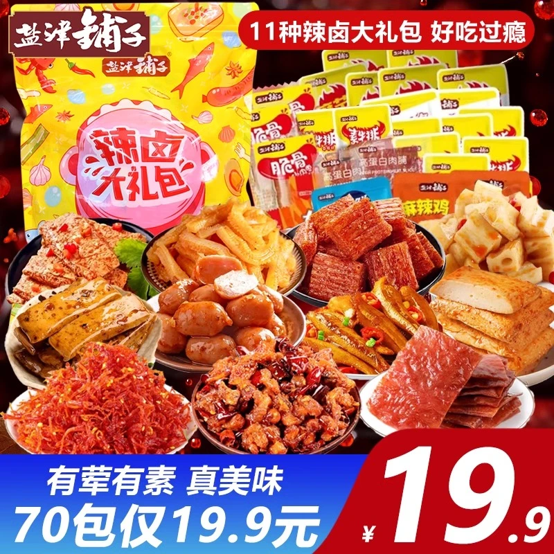 盐津铺子辣卤零食礼包追剧解馋小零食观赛搭子